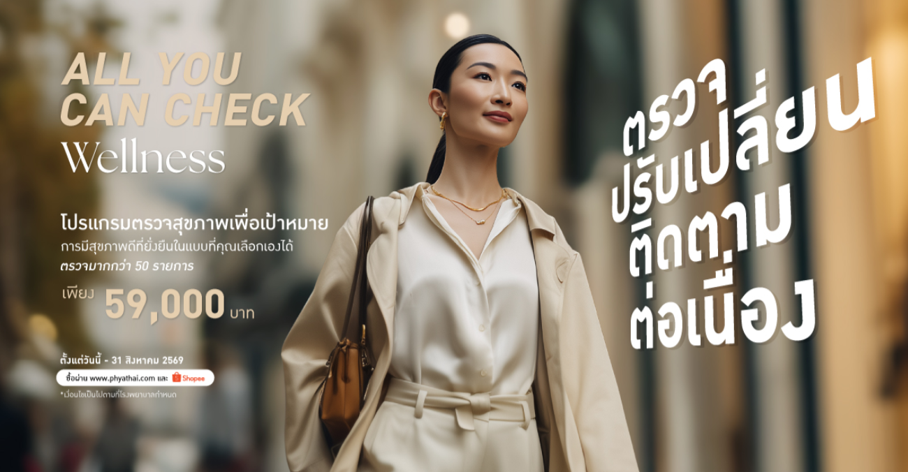 ALL YOU CAN CHECK LITE banner