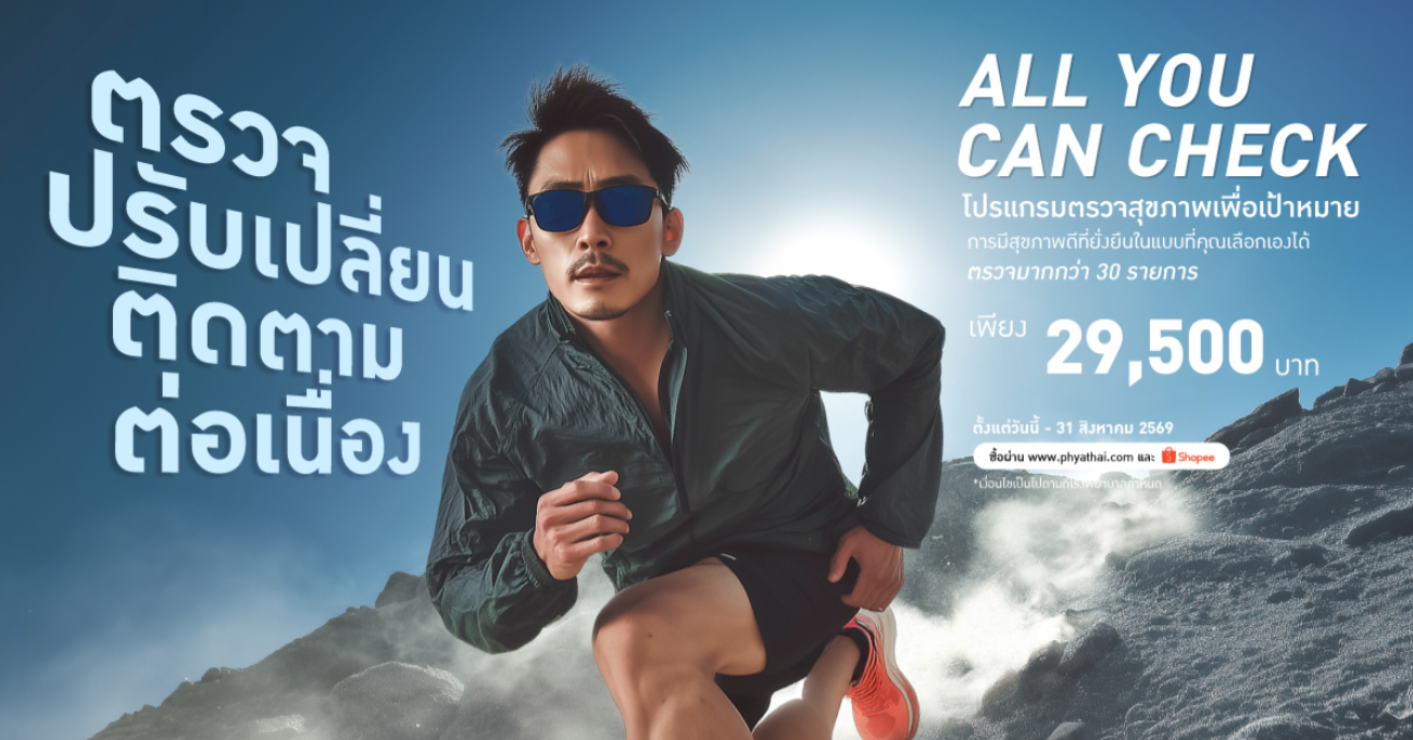 ALL YOU CAN CHECK Wellness banner