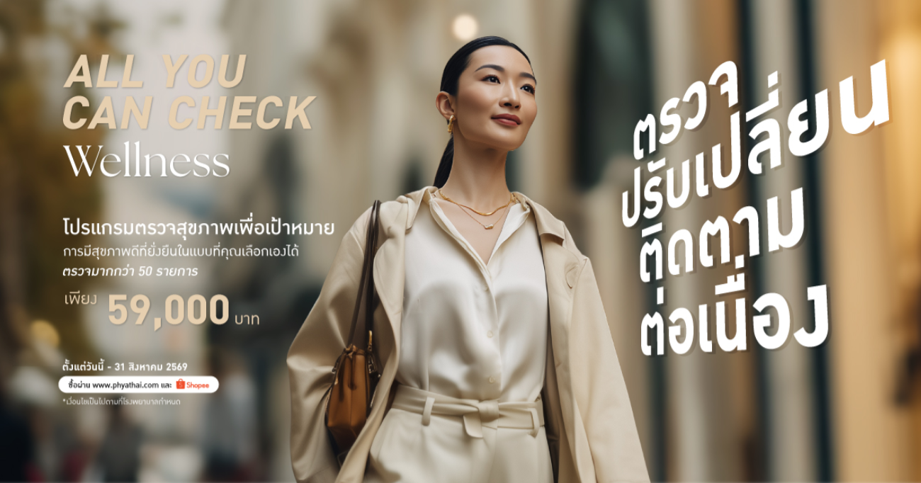 ALL YOU CAN CHECK Privilege banner