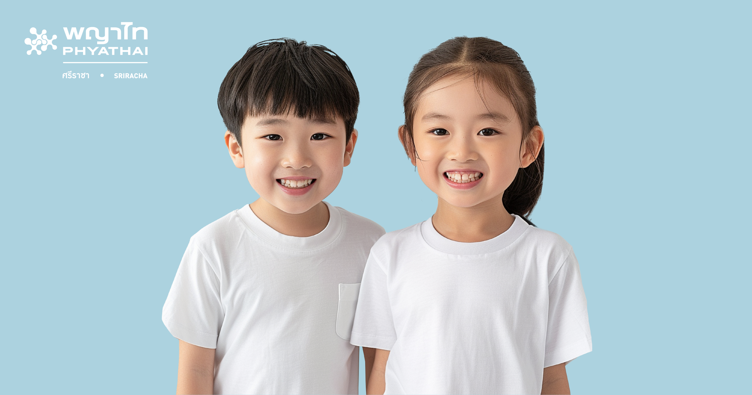 ตรวจคัดกรองภาวะหนุ่มสาวก่อนวัย (BONE AGE) ภาวะหนุ่มสาวก่อนวัย