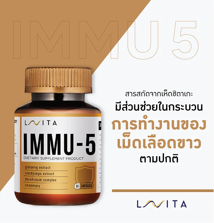 IMMU 5