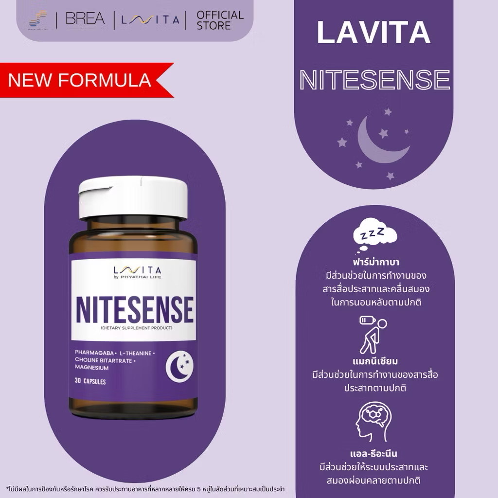 NITESENSE
